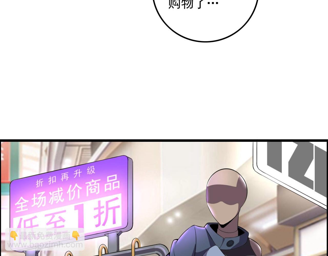 第75话 精分女友！(1/3)-第77话