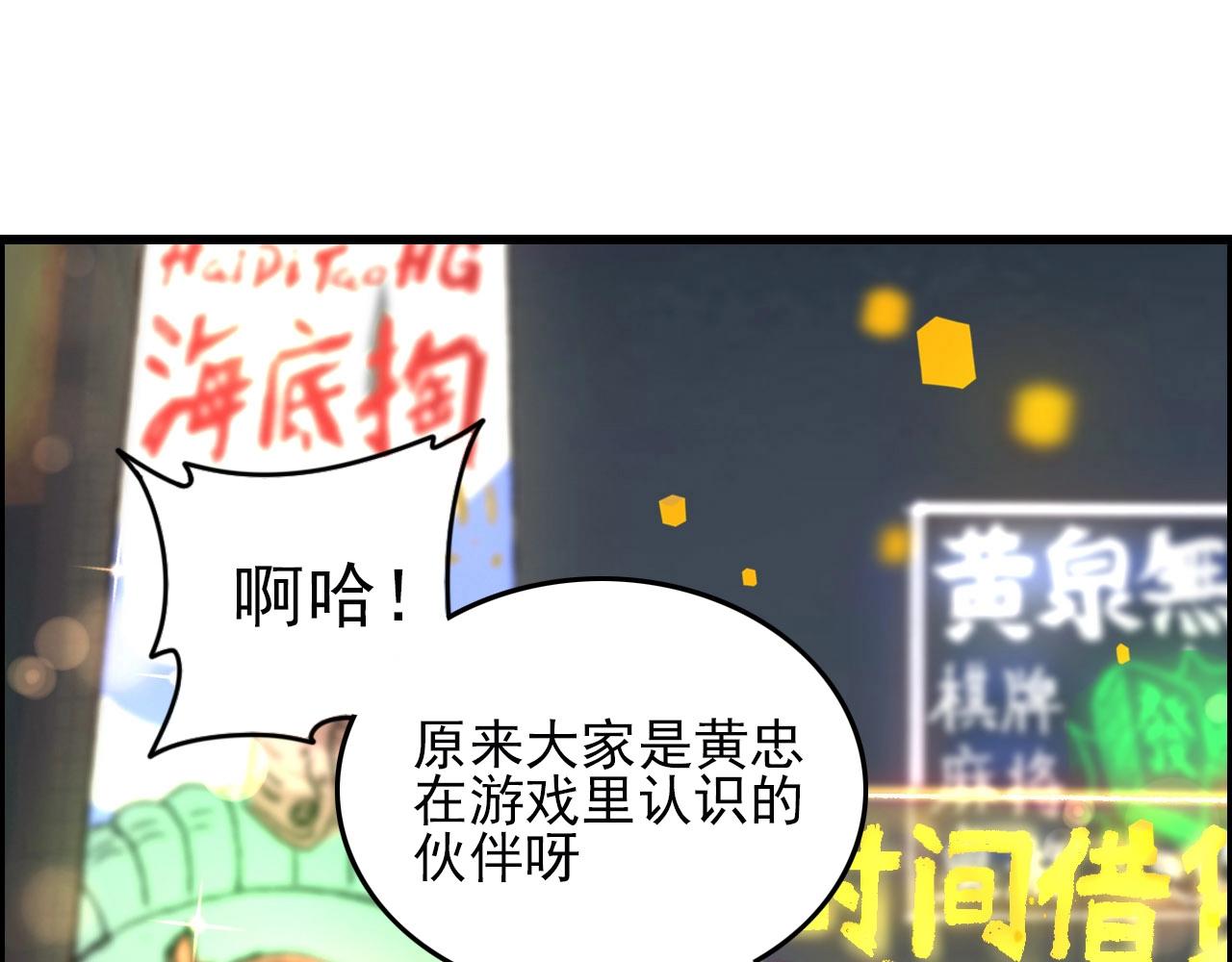 第75话 精分女友！(1/3)-第77话