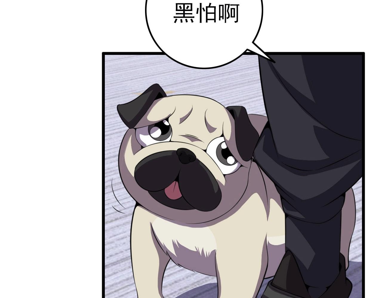 第75话 精分女友！(1/3)-第77话