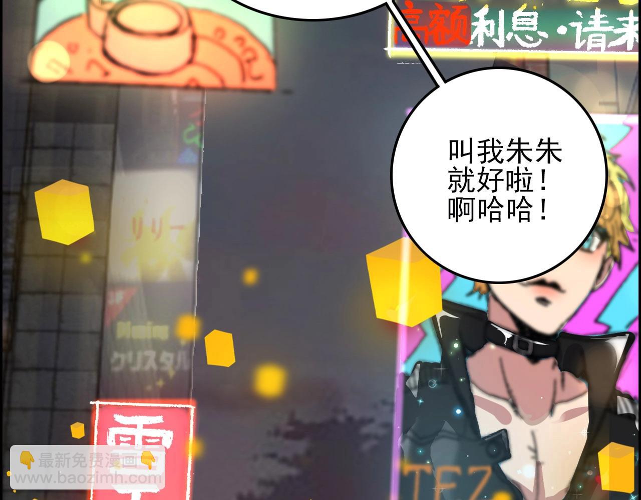 第75话 精分女友！(1/3)-第77话