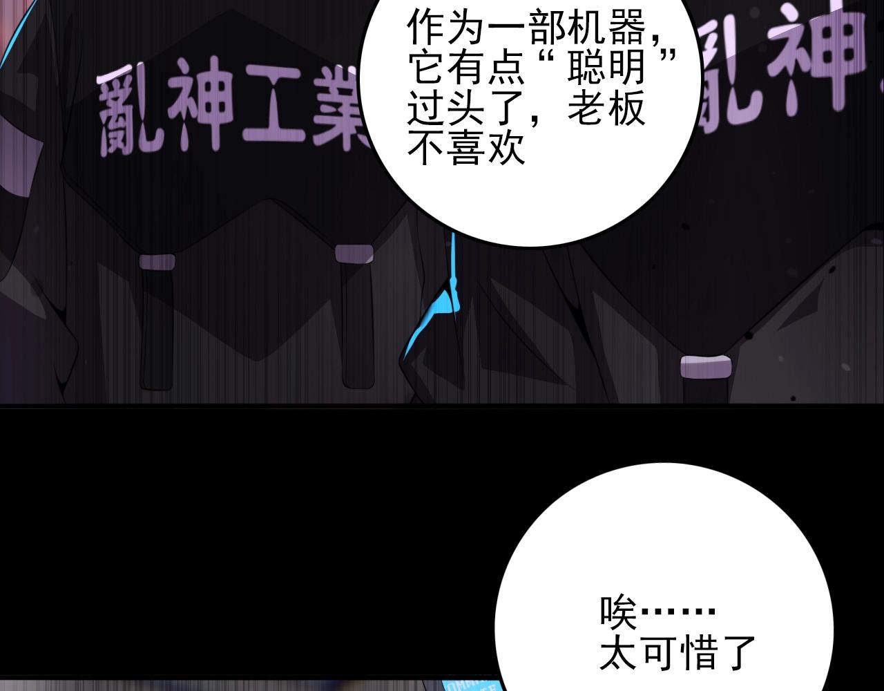 第77话 马三的过去！(1/4)-第79话