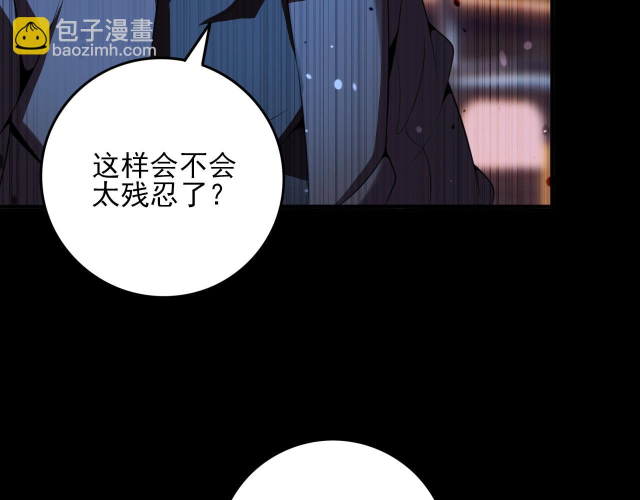 第77话 马三的过去！(1/4)-第79话