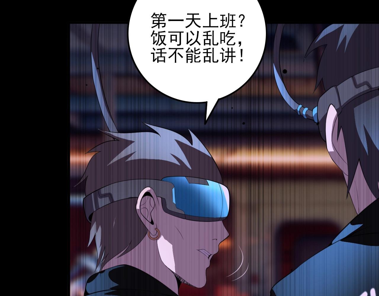 第77话 马三的过去！(1/4)-第79话