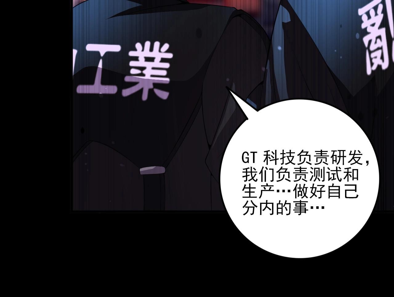 第77话 马三的过去！(1/4)-第79话