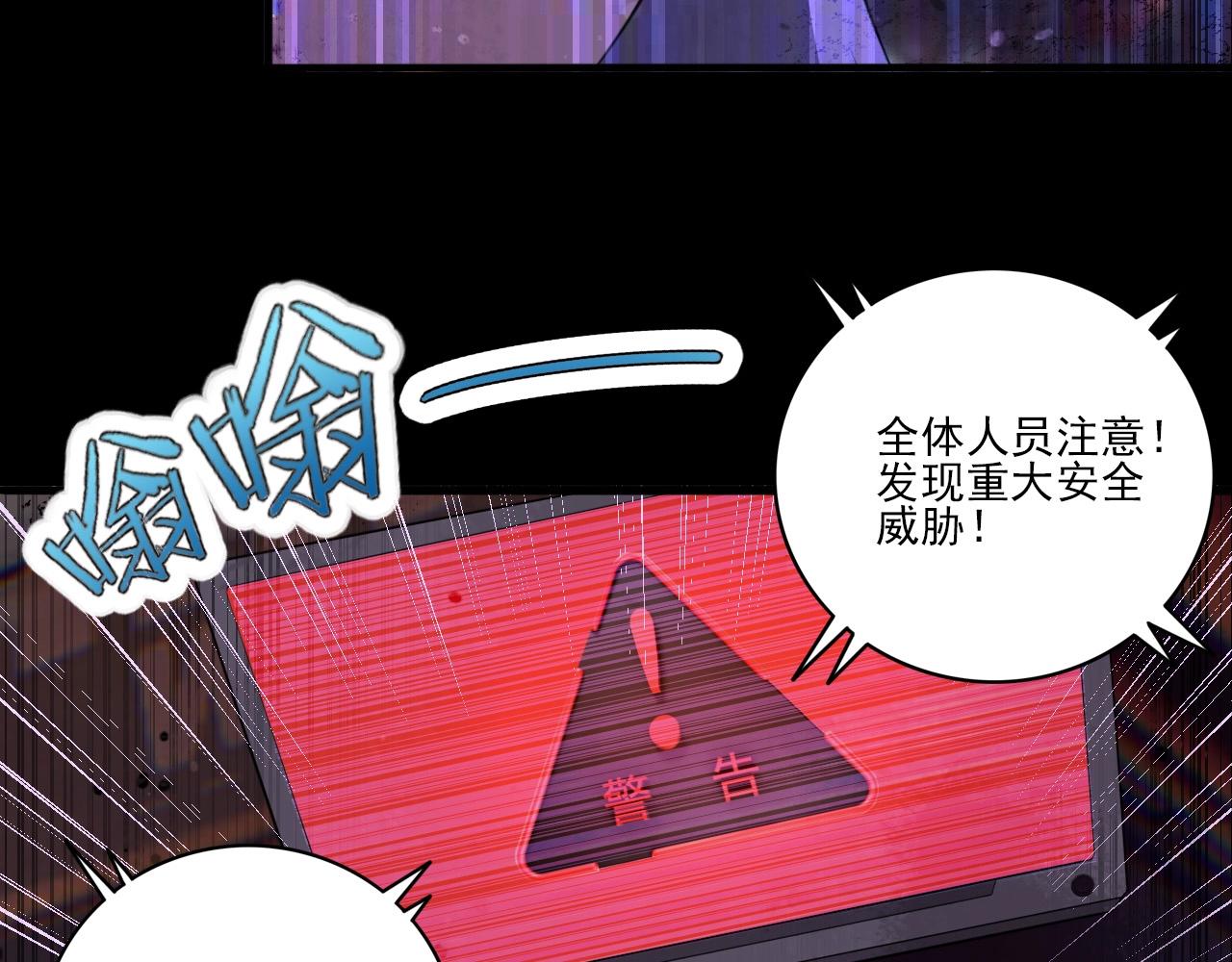 第77话 马三的过去！(1/4)-第79话