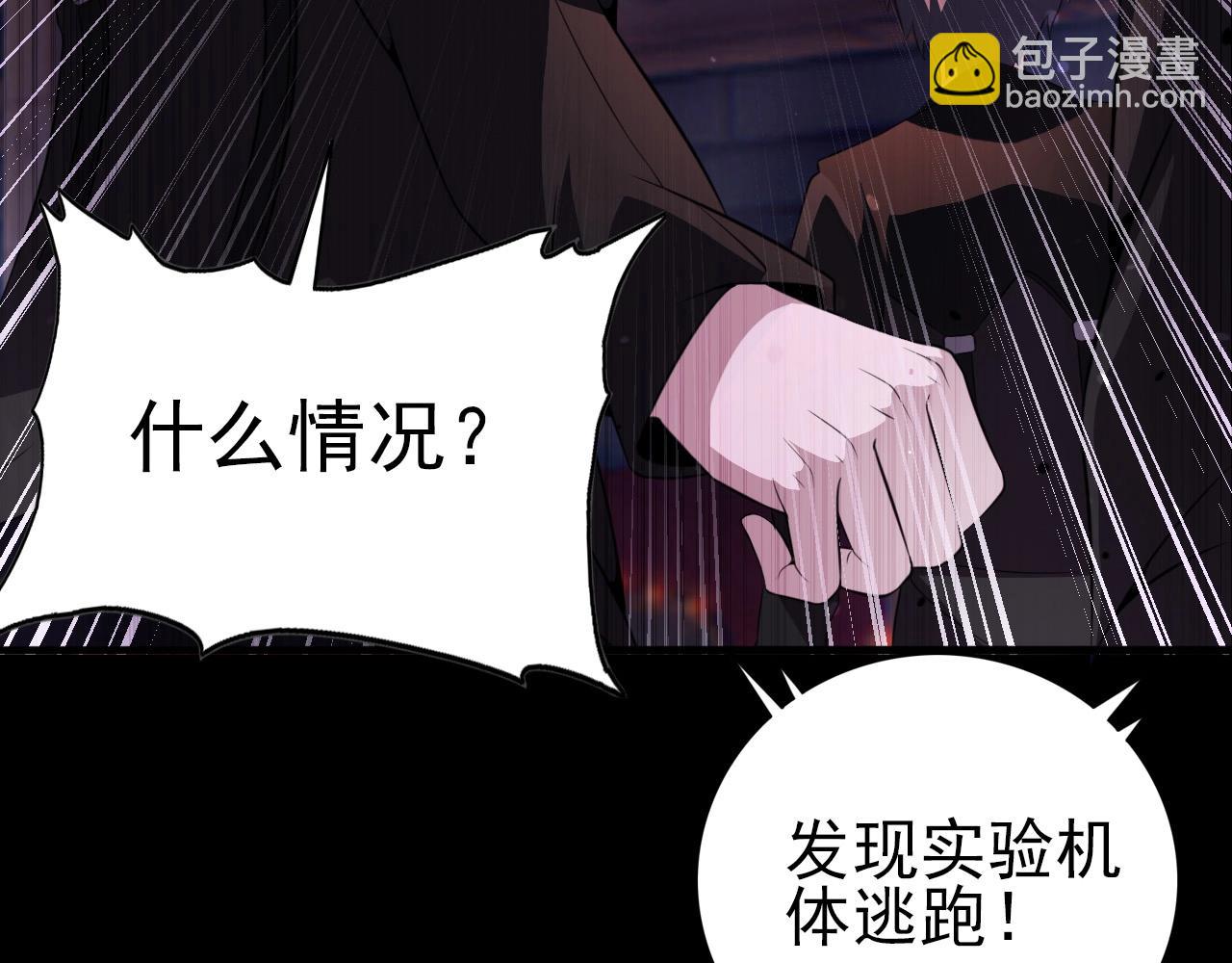 第77话 马三的过去！(1/4)-第79话