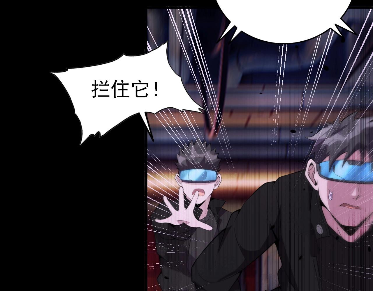 第77话 马三的过去！(1/4)-第79话