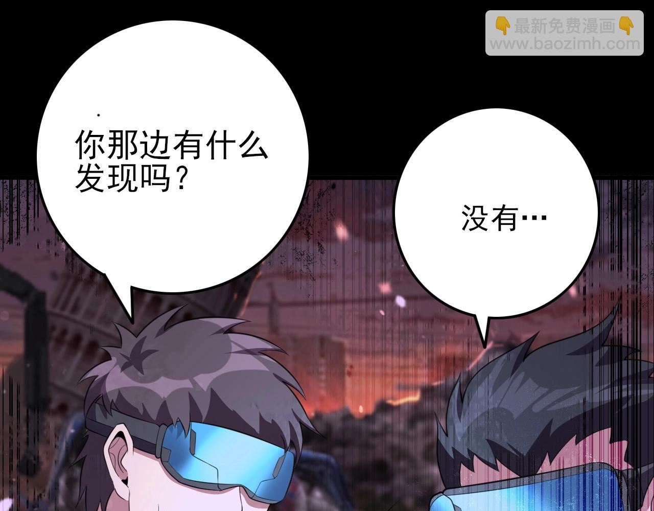 第77话 马三的过去！(1/4)-第79话