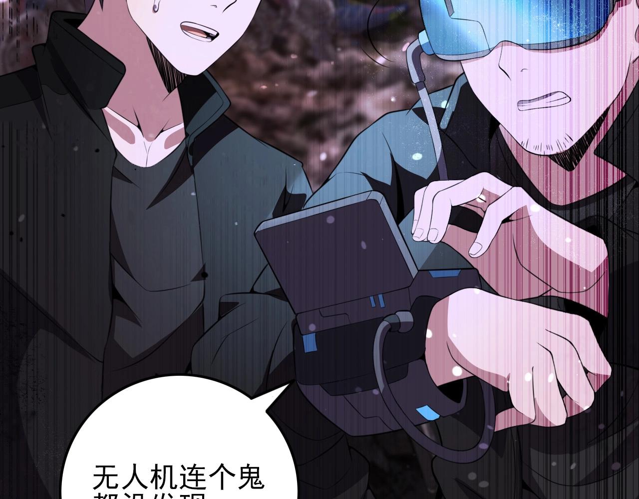 第77话 马三的过去！(1/4)-第79话
