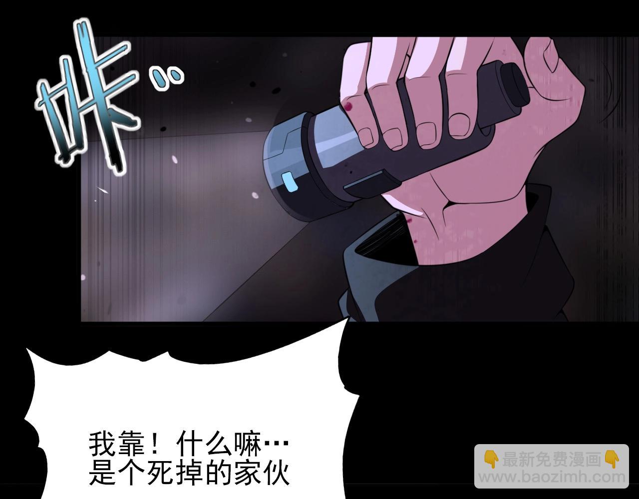 第77话 马三的过去！(1/4)-第79话