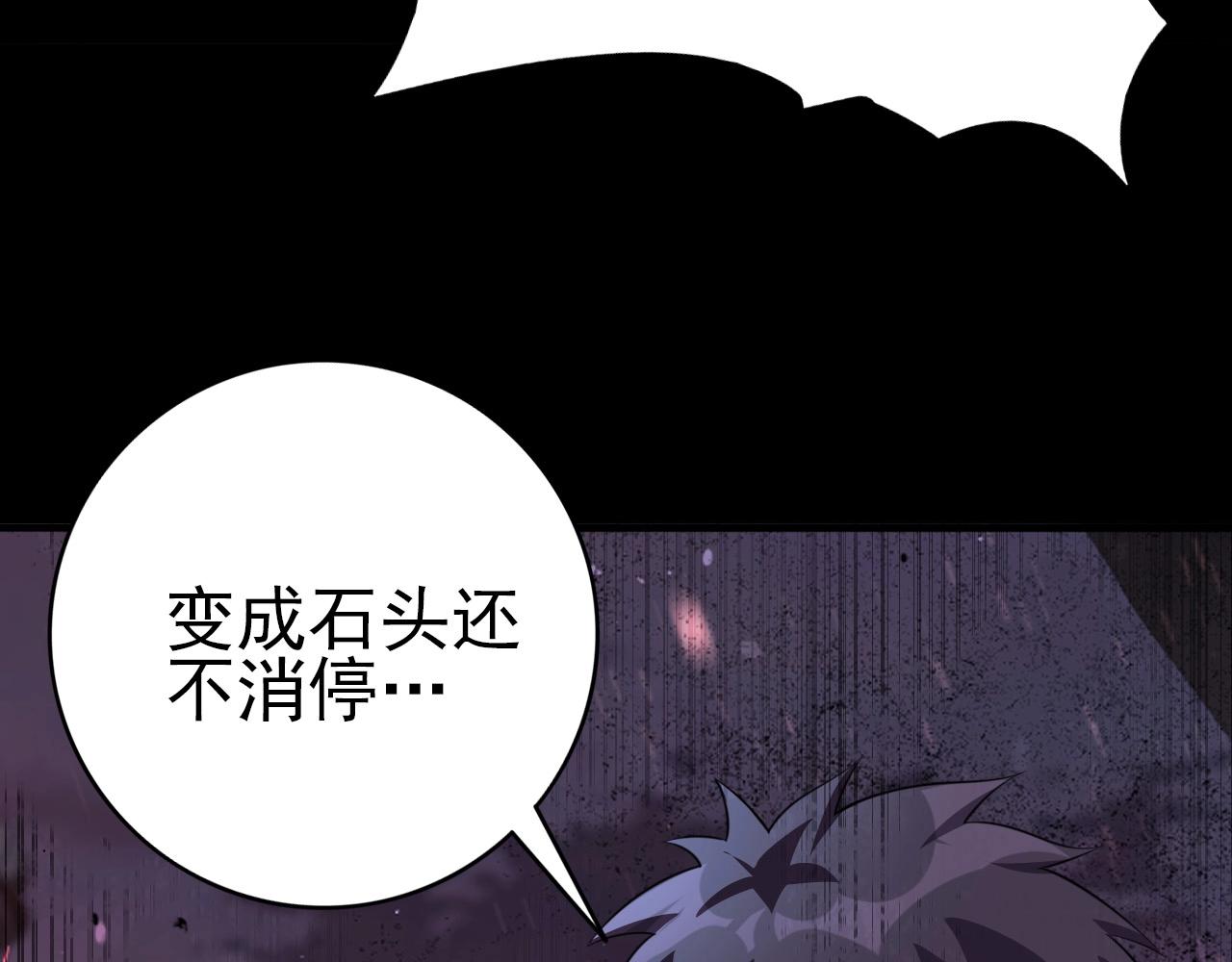 第77话 马三的过去！(1/4)-第79话
