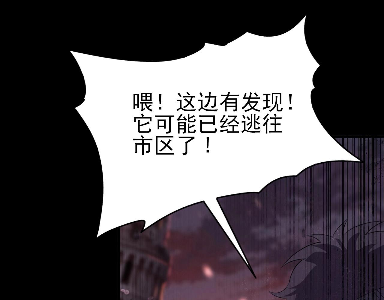 第77话 马三的过去！(1/4)-第79话