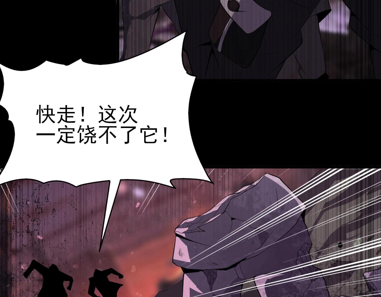 第77话 马三的过去！(1/4)-第79话
