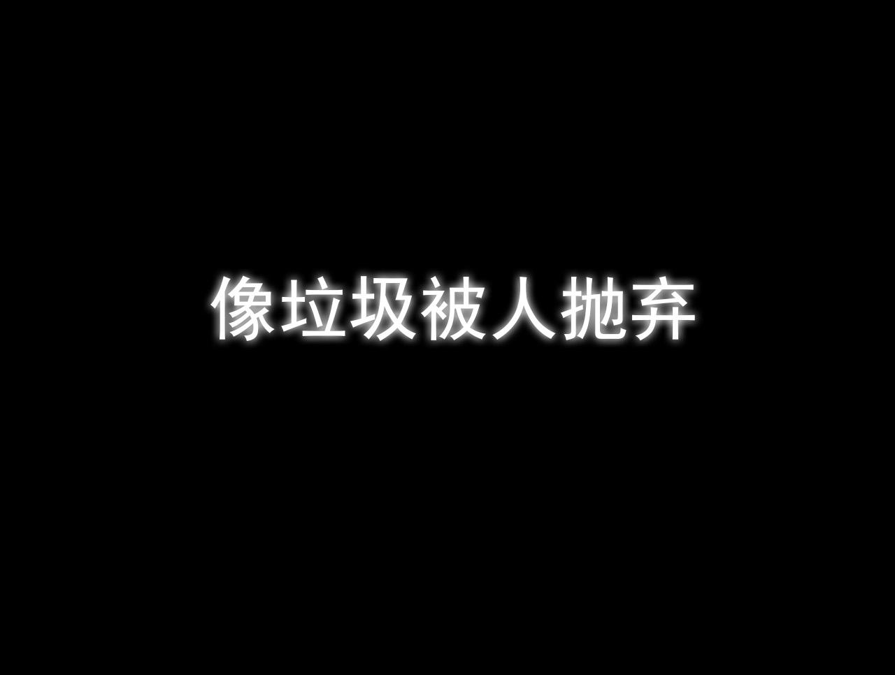 第77话 马三的过去！(1/4)-第79话