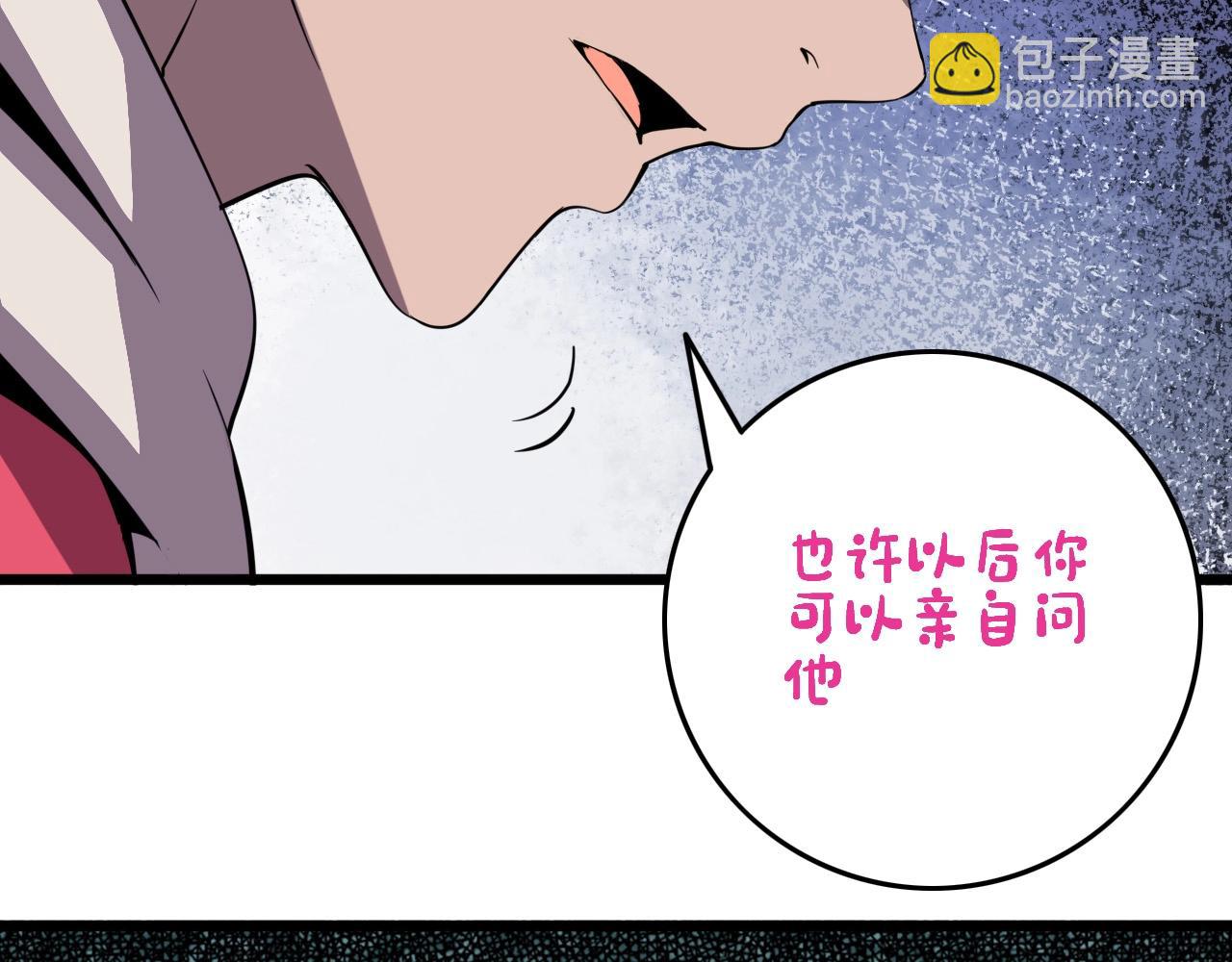 第77话 马三的过去！(1/4)-第79话