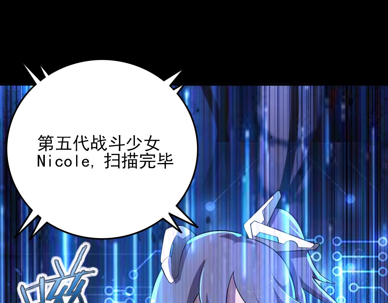 第77话 马三的过去！(1/4)-第79话