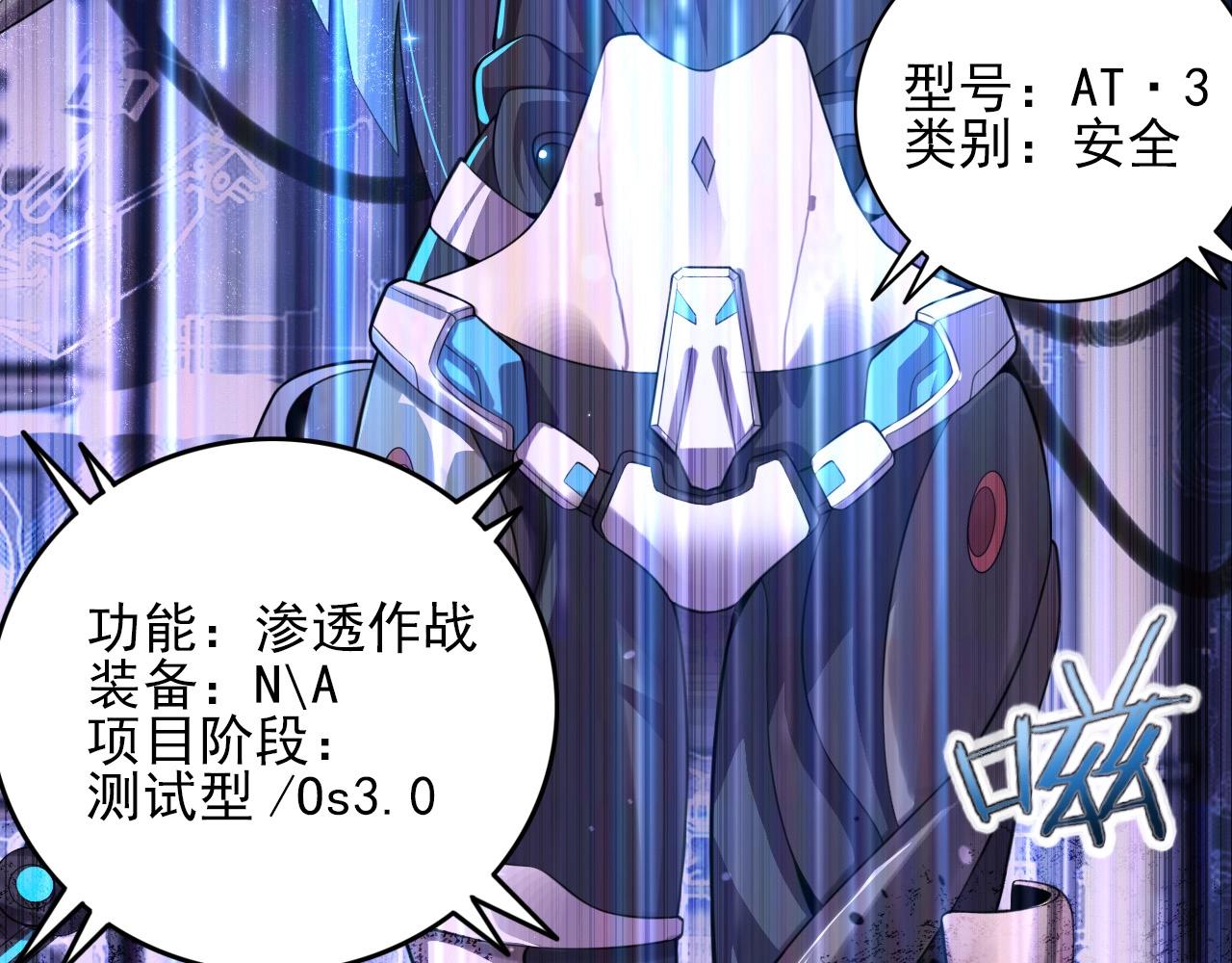 第77话 马三的过去！(1/4)-第79话