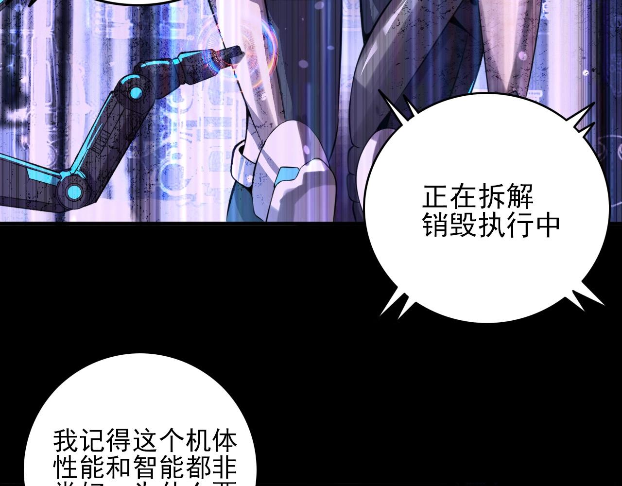 第77话 马三的过去！(1/4)-第79话