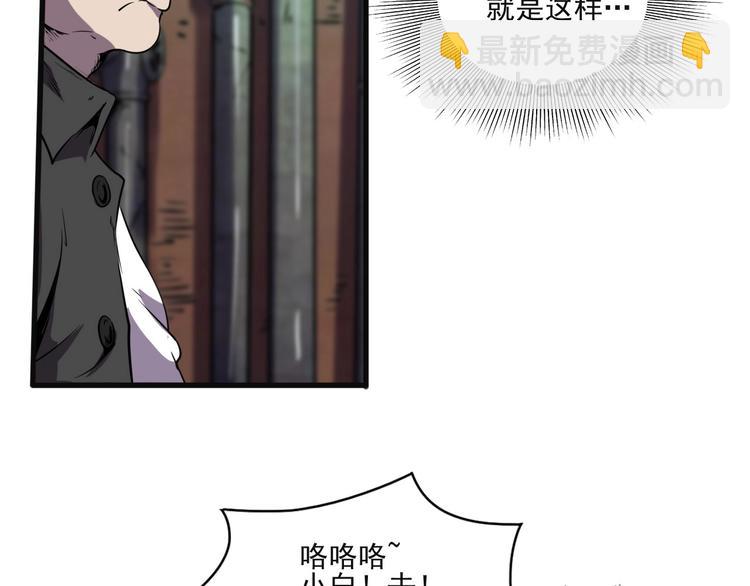 第7话 还能进化？(1/2)-第9话