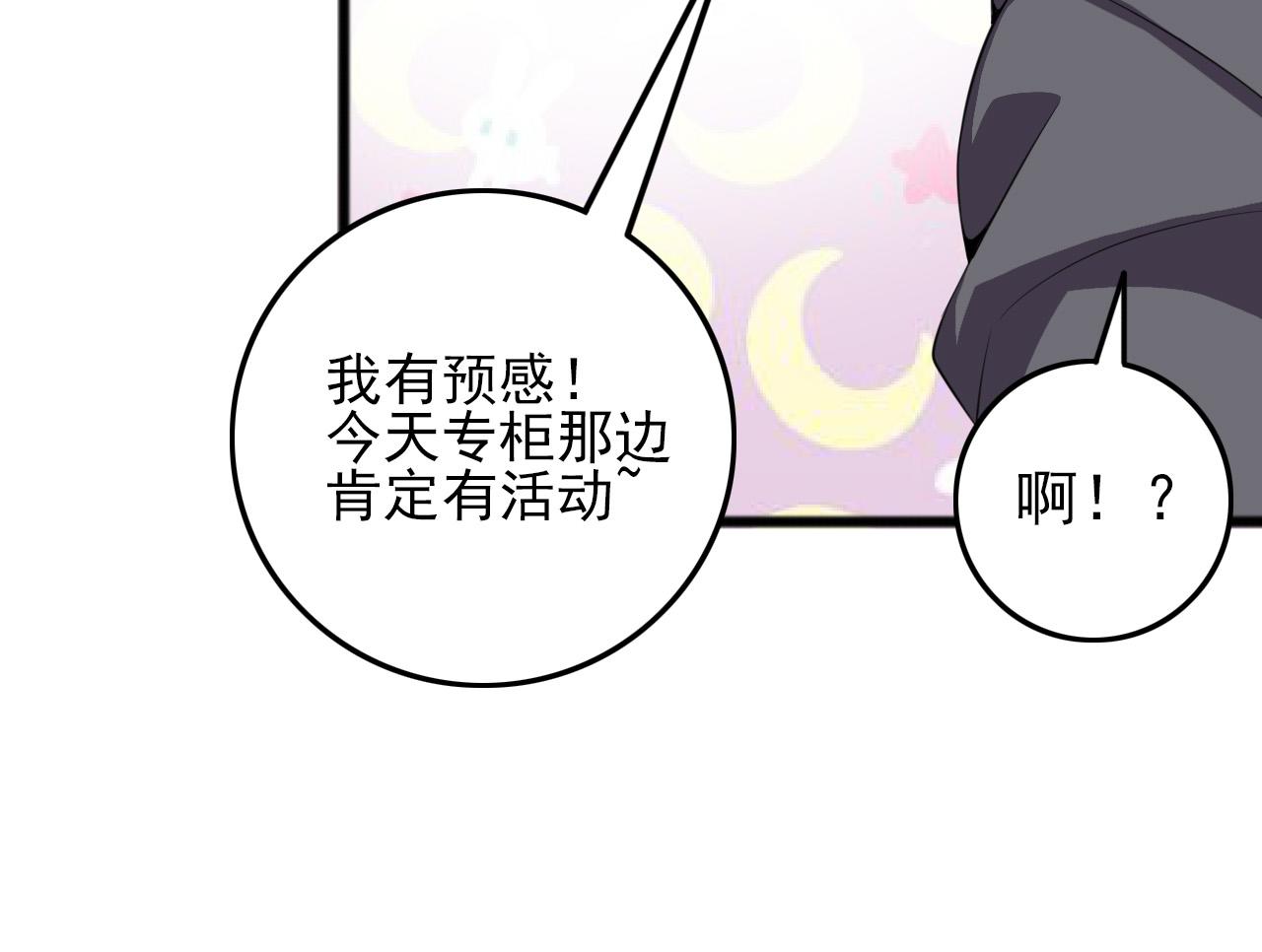 第79话 祭典在即(1/3)-第81话