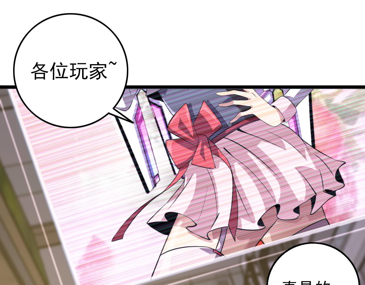 第79话 祭典在即(1/3)-第81话