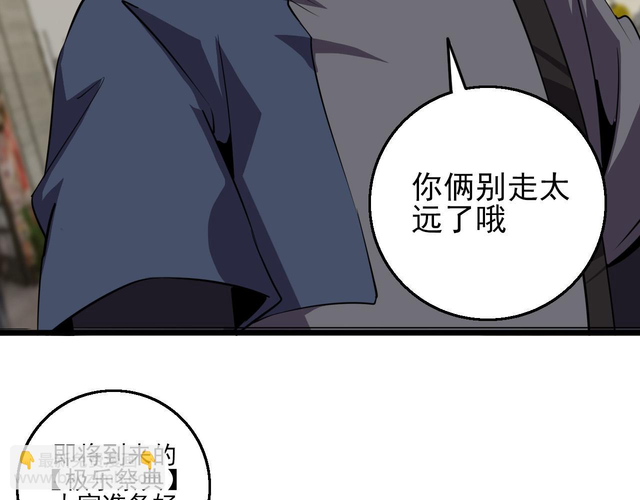 第79话 祭典在即(1/3)-第81话