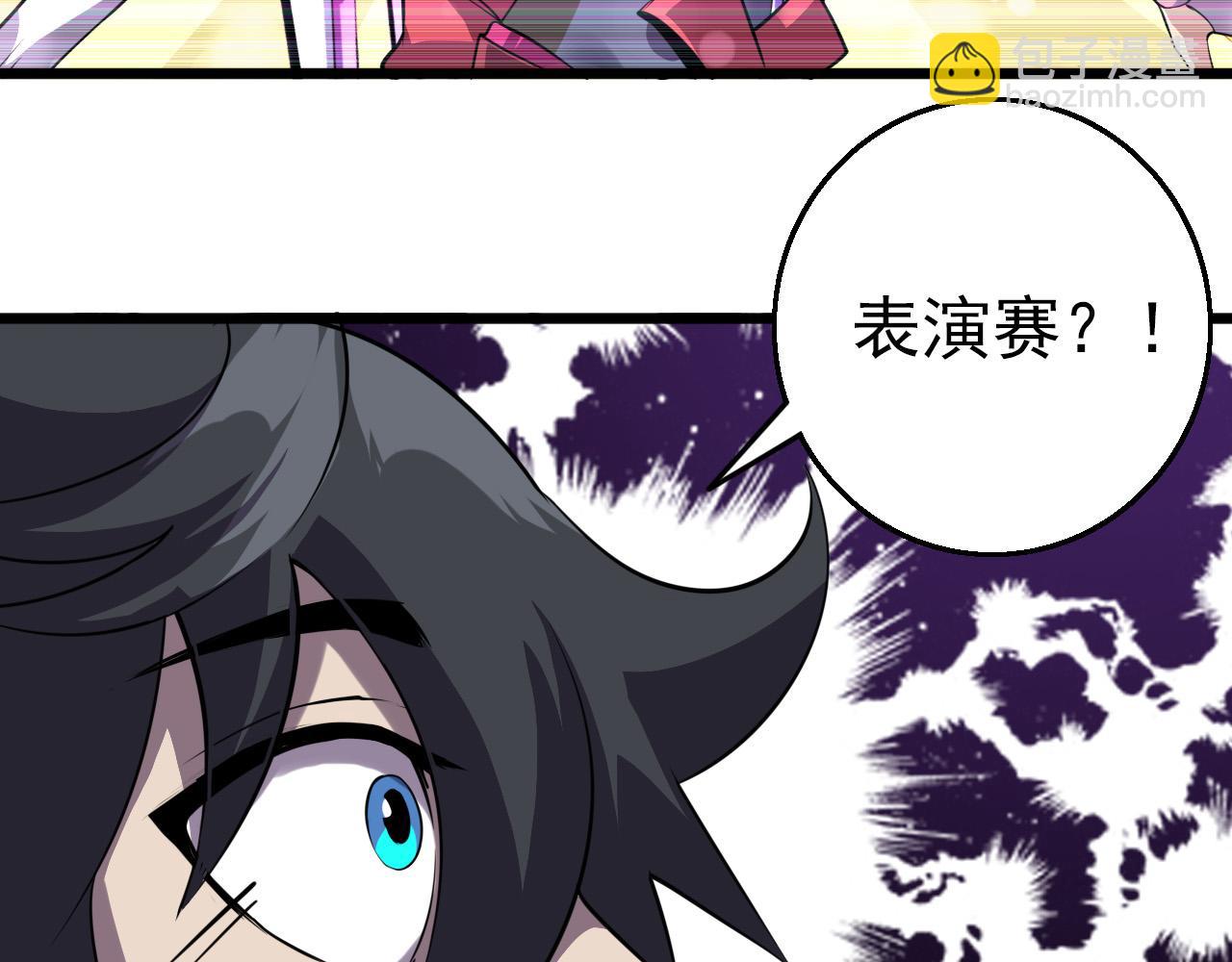 第79话 祭典在即(1/3)-第81话