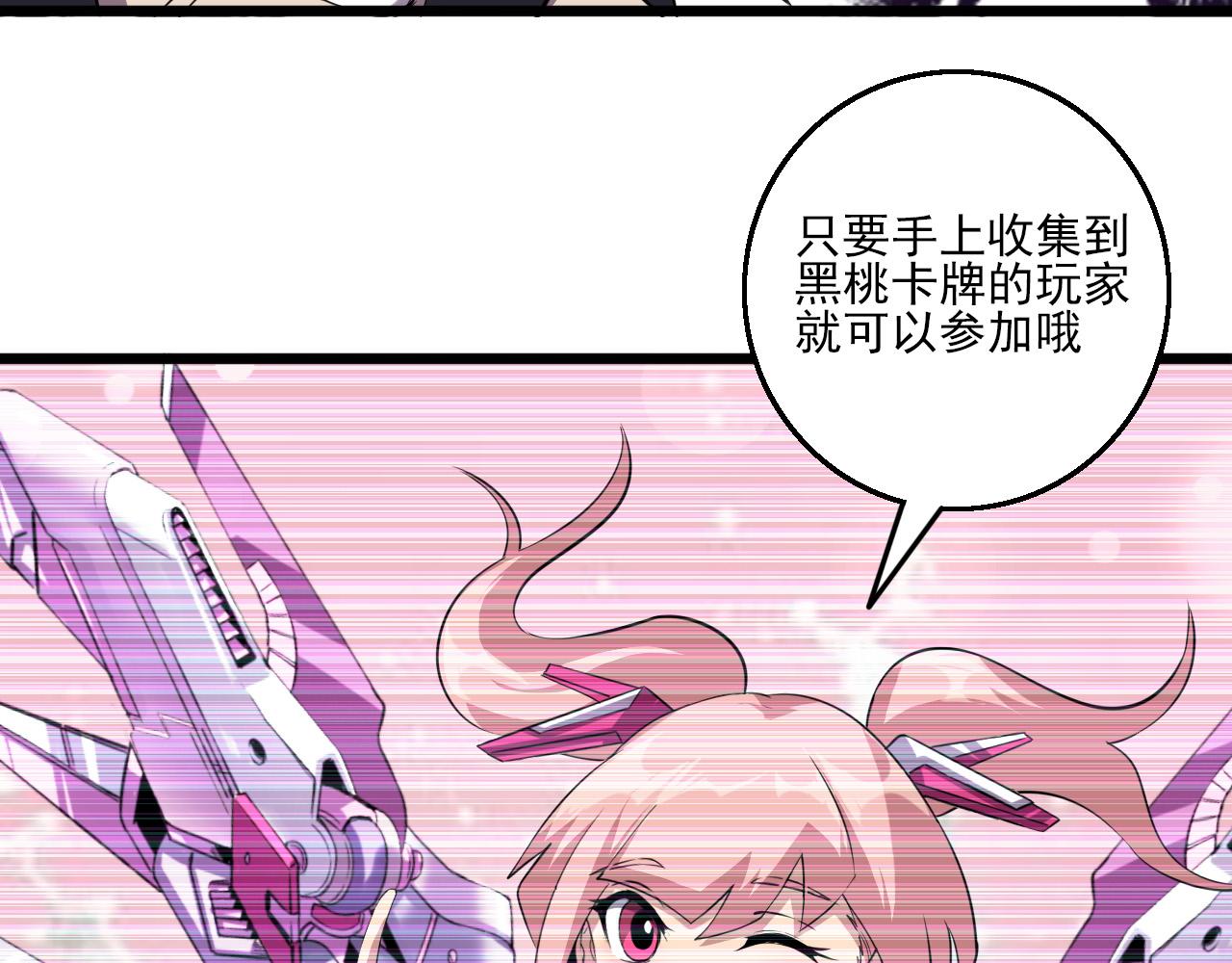 第79话 祭典在即(1/3)-第81话