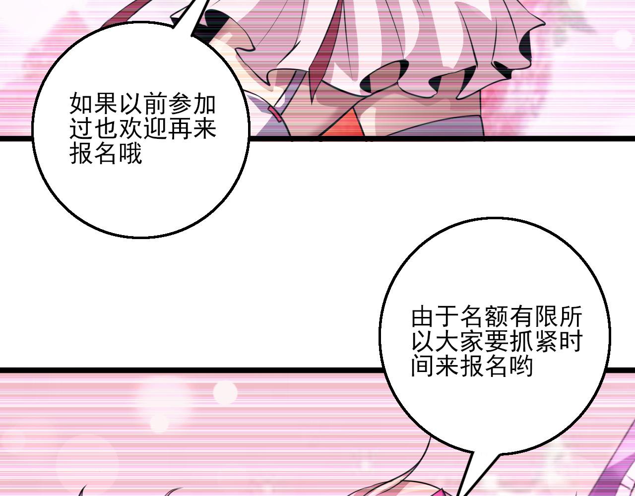 第79话 祭典在即(1/3)-第81话