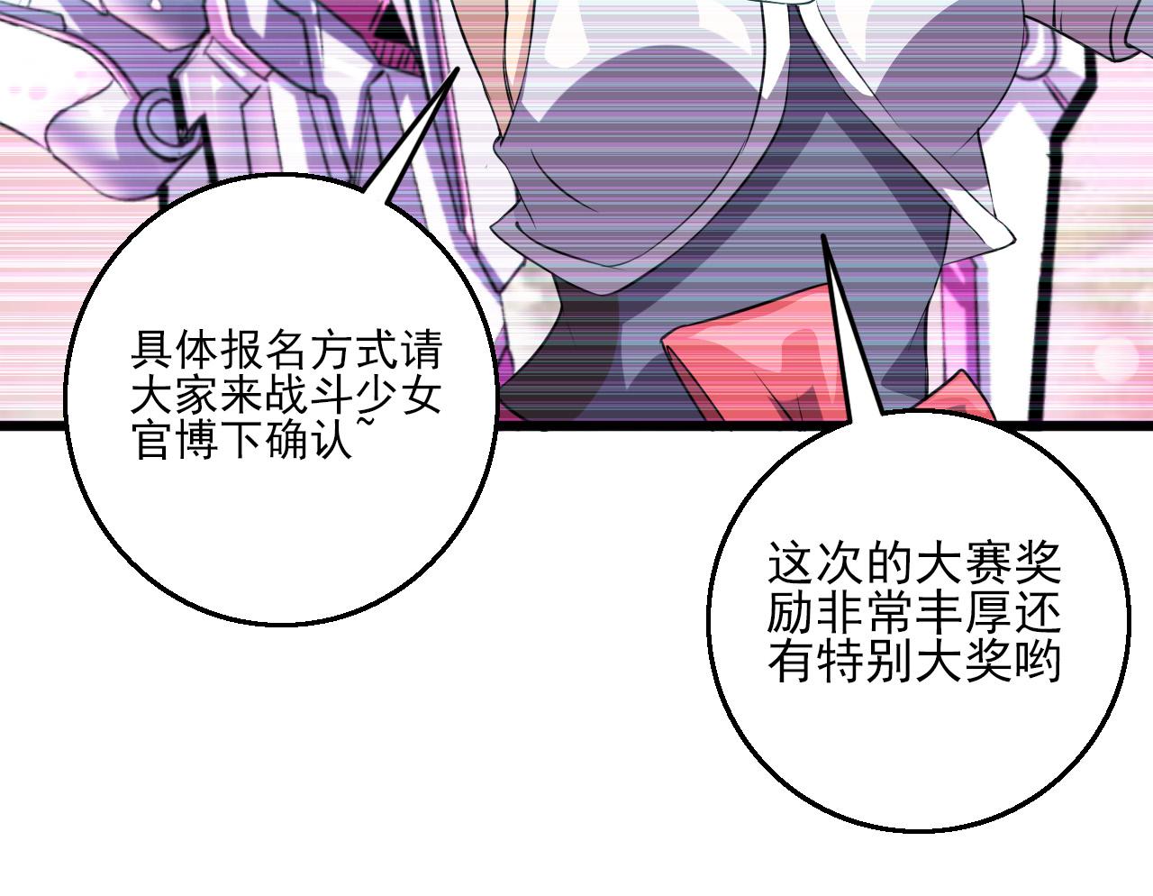第79话 祭典在即(1/3)-第81话