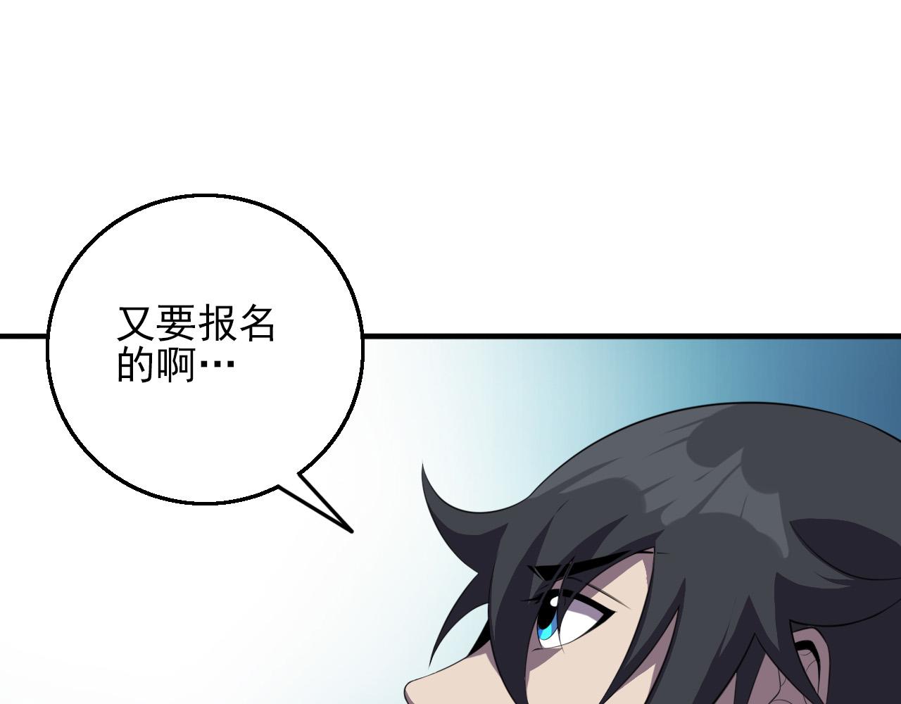 第79话 祭典在即(1/3)-第81话