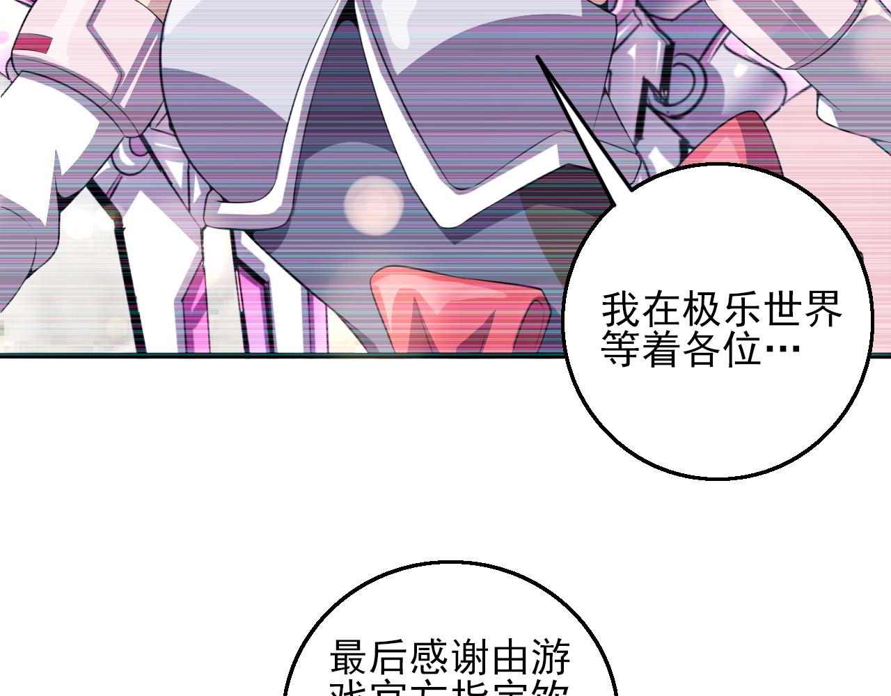 第79话 祭典在即(1/3)-第81话