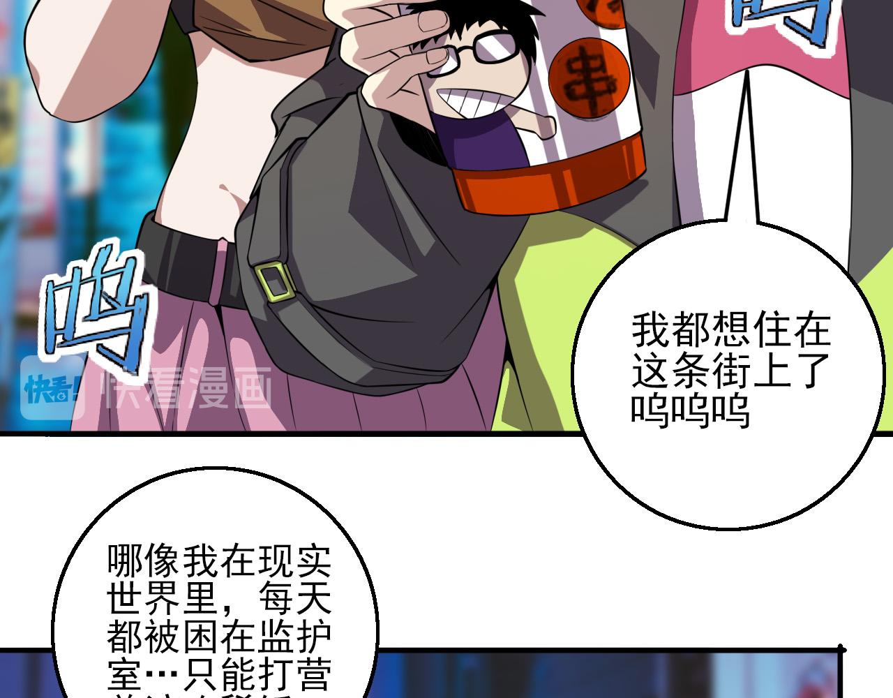 第79话 祭典在即(1/3)-第81话