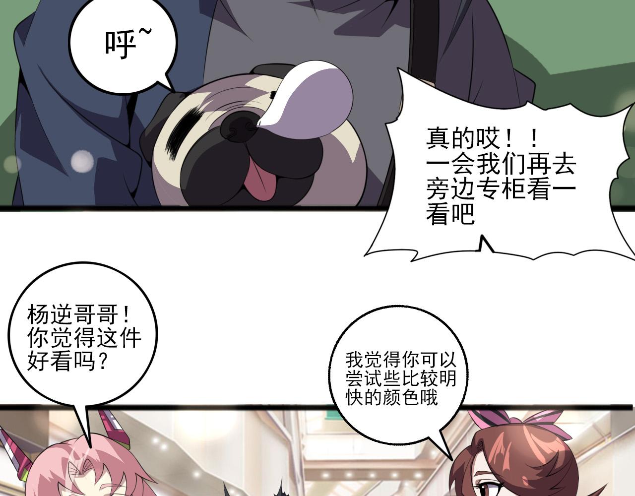 第79话 祭典在即(1/3)-第81话