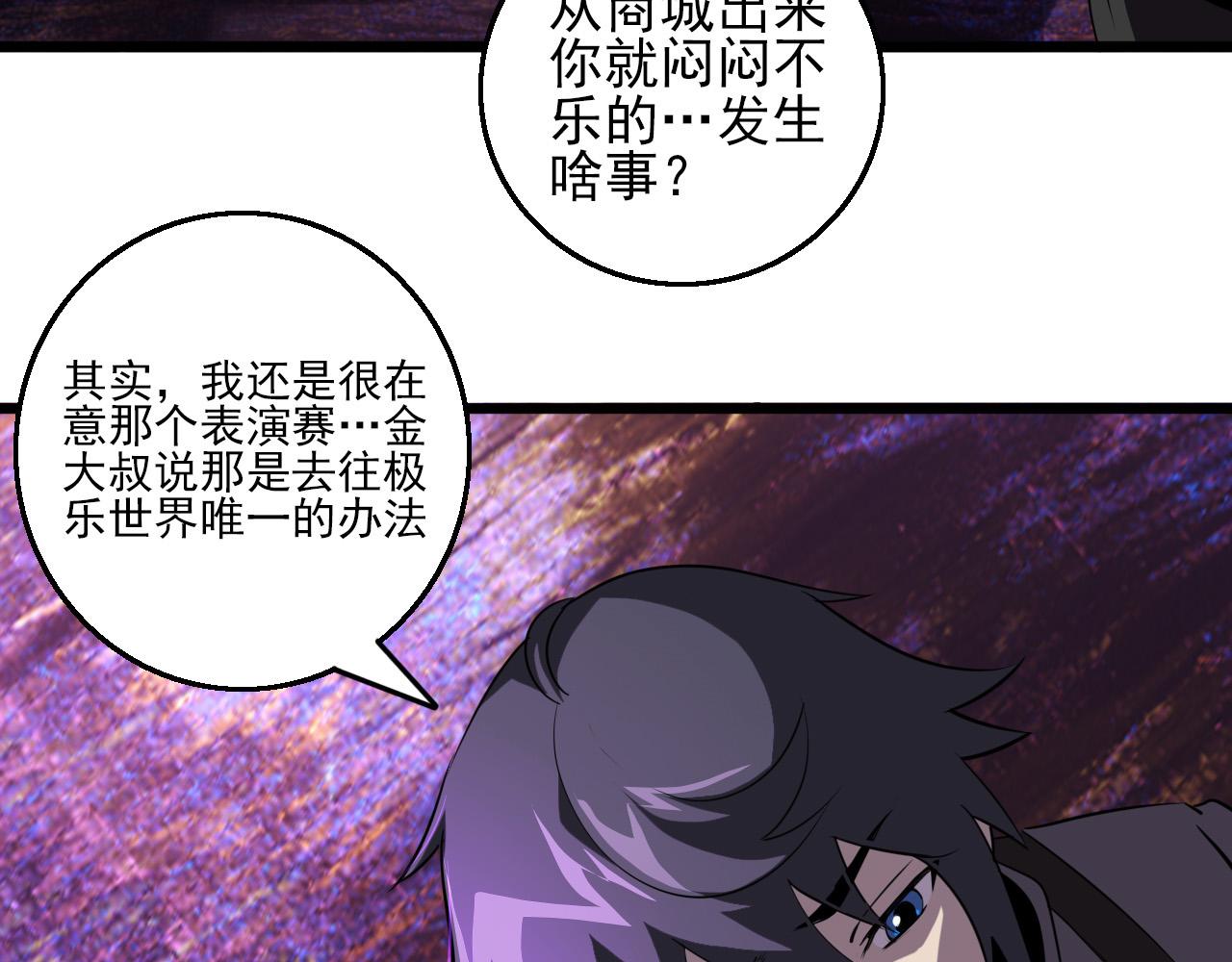 第79话 祭典在即(1/3)-第81话