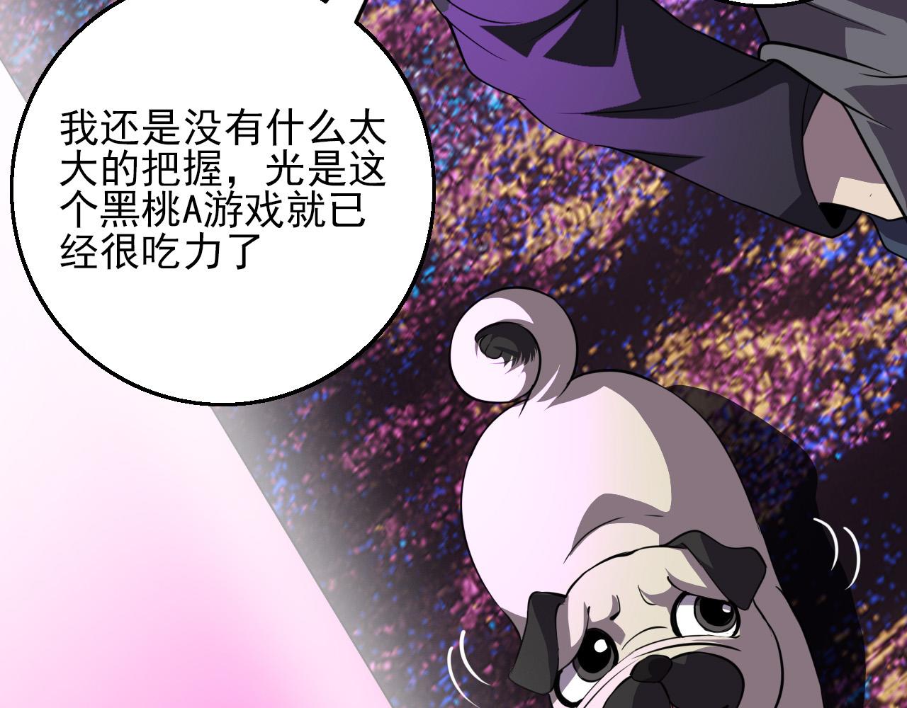 第79话 祭典在即(1/3)-第81话