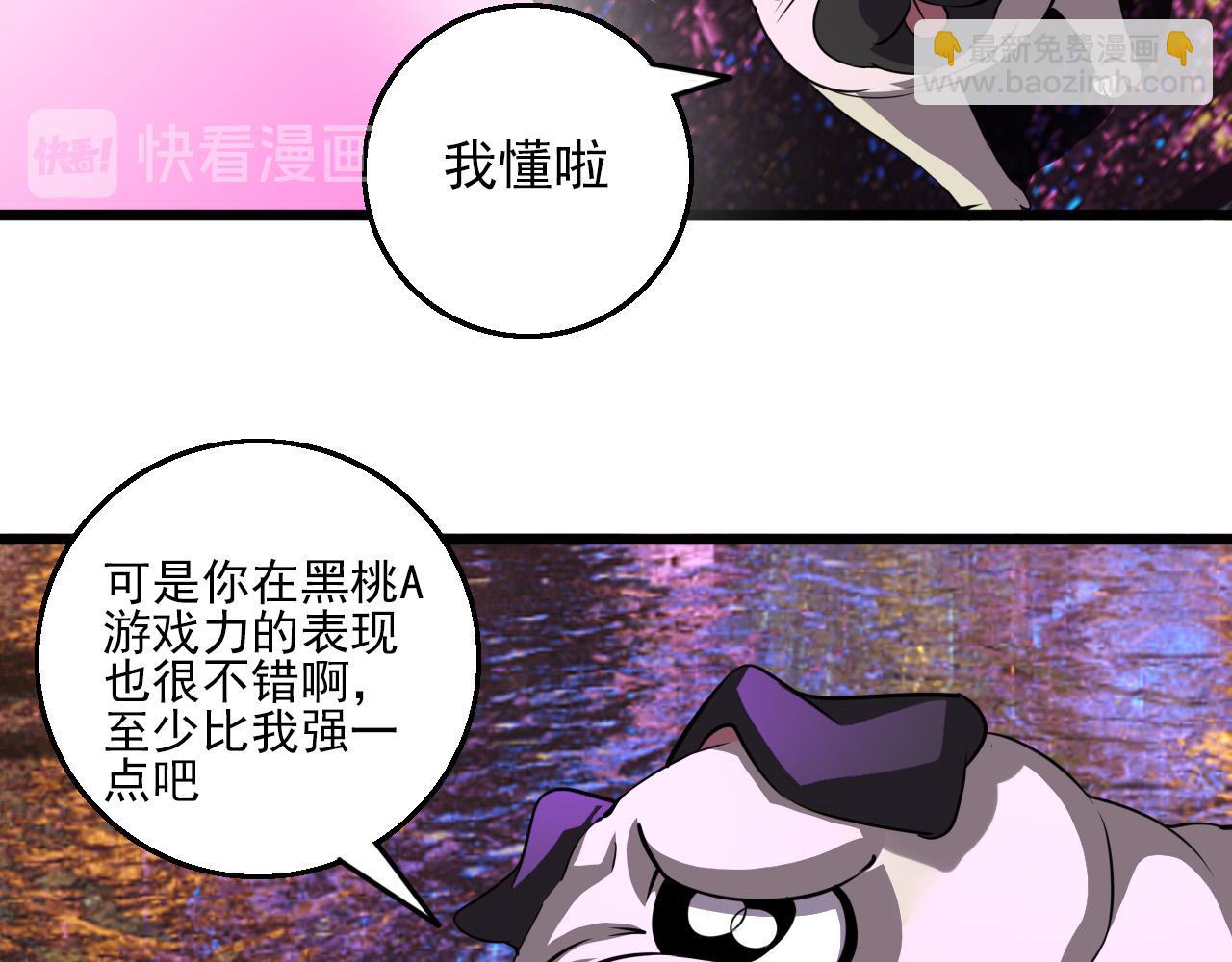 第79话 祭典在即(1/3)-第81话