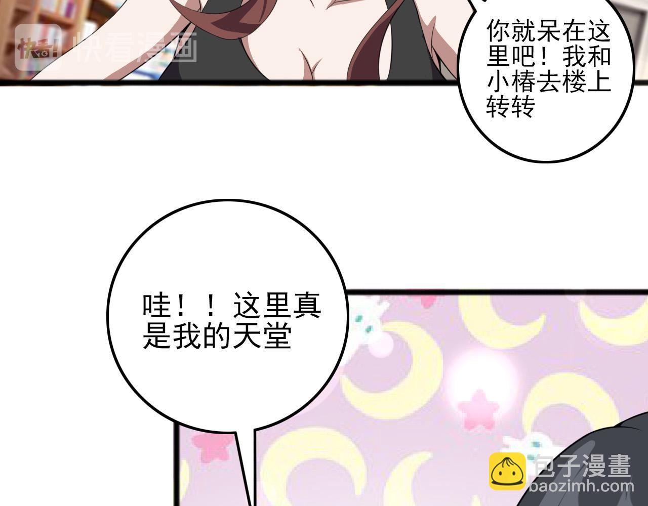 第79话 祭典在即(1/3)-第81话