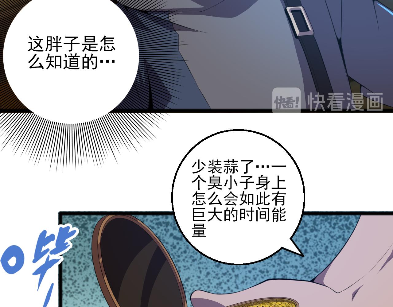 第81话 早晚要还！(1/4)-第83话