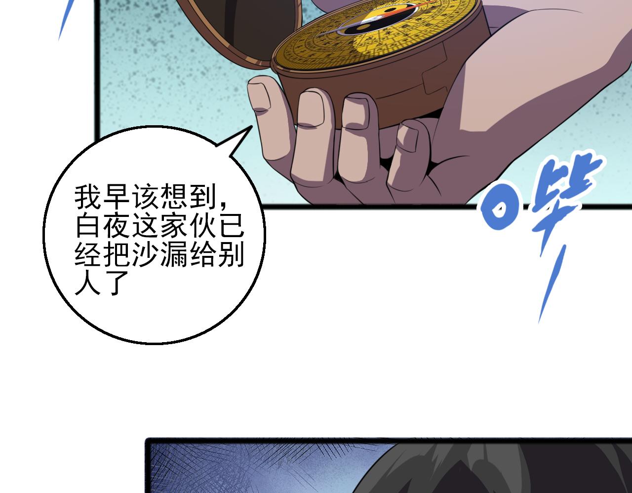 第81话 早晚要还！(1/4)-第83话