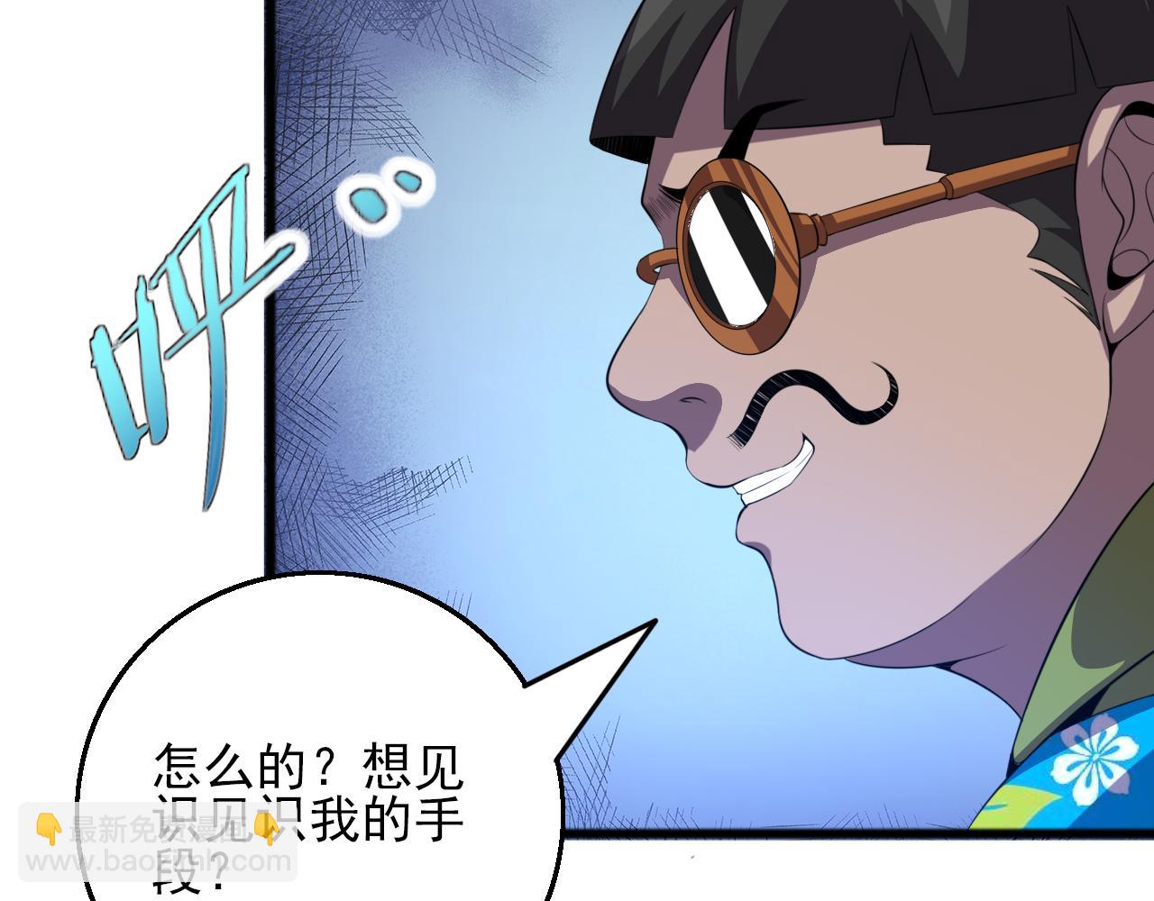 第81话 早晚要还！(1/4)-第83话