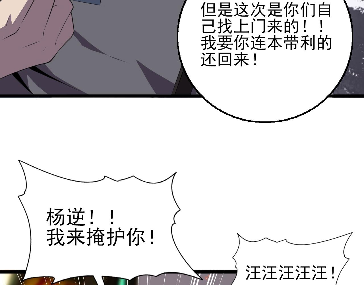 第81话 早晚要还！(1/4)-第83话