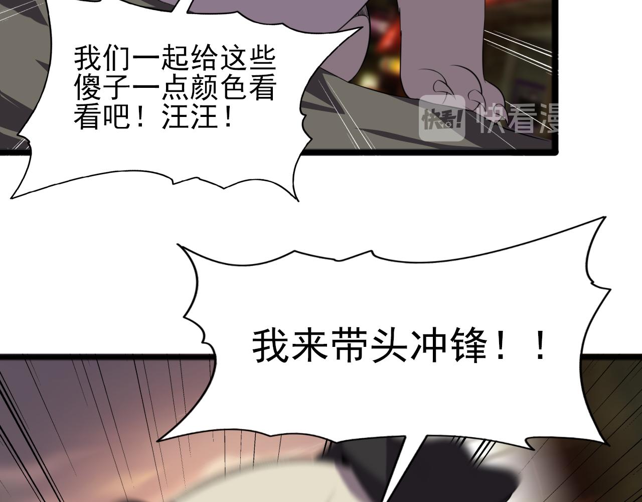 第81话 早晚要还！(1/4)-第83话
