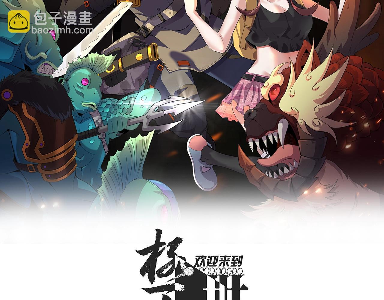 第81话 早晚要还！(1/4)-第83话