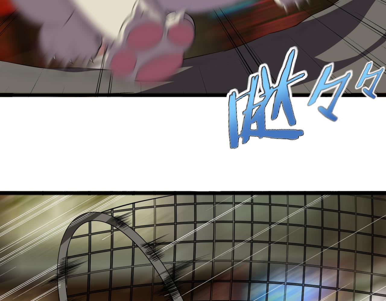 第81话 早晚要还！(1/4)-第83话