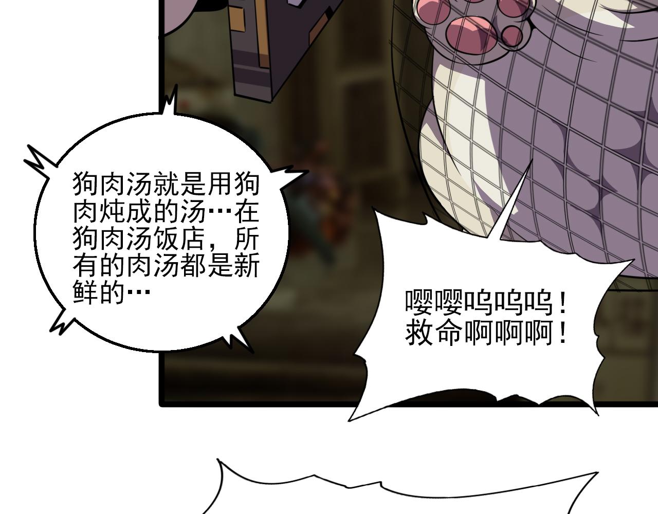 第81话 早晚要还！(1/4)-第83话