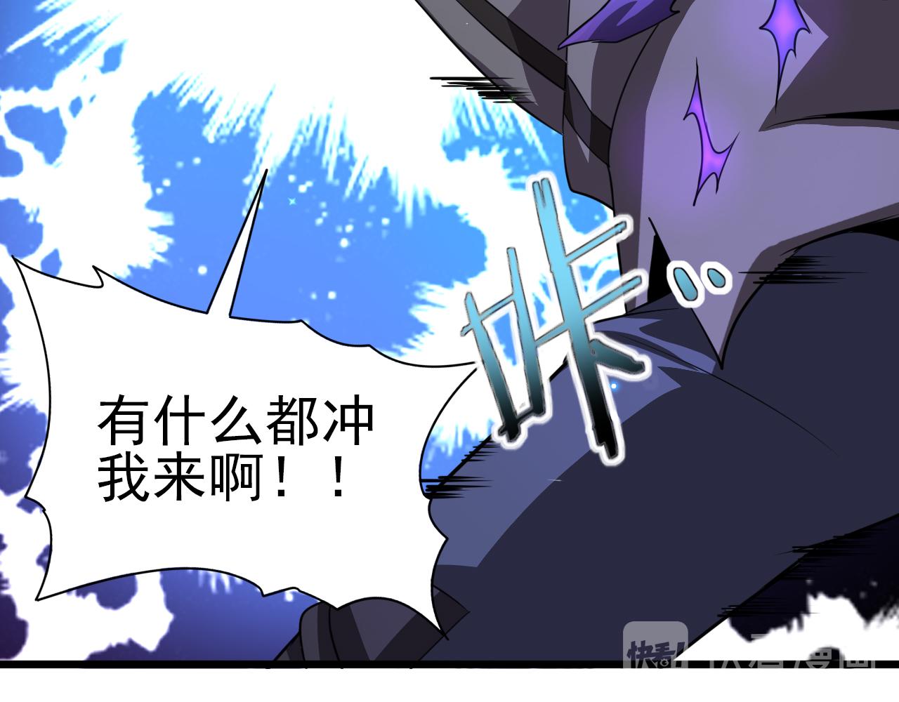 第81话 早晚要还！(1/4)-第83话