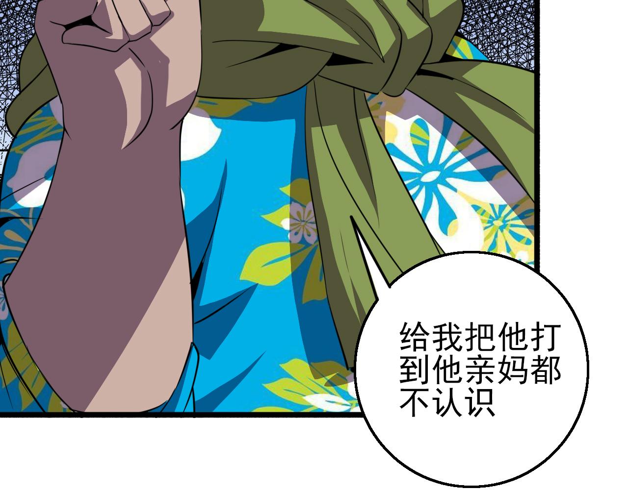 第81话 早晚要还！(1/4)-第83话