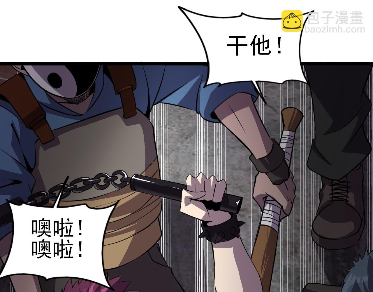 第81话 早晚要还！(1/4)-第83话