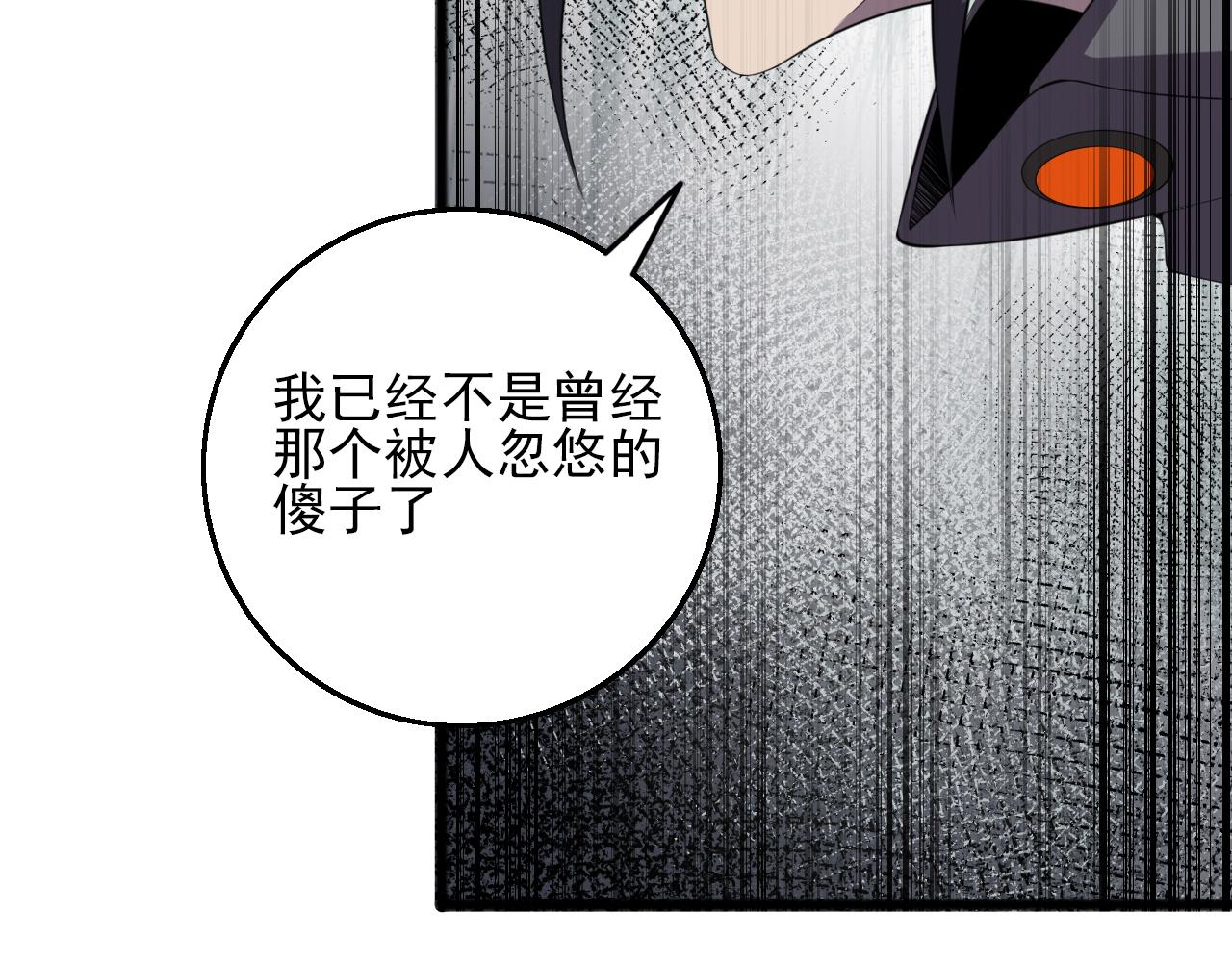 第81话 早晚要还！(1/4)-第83话